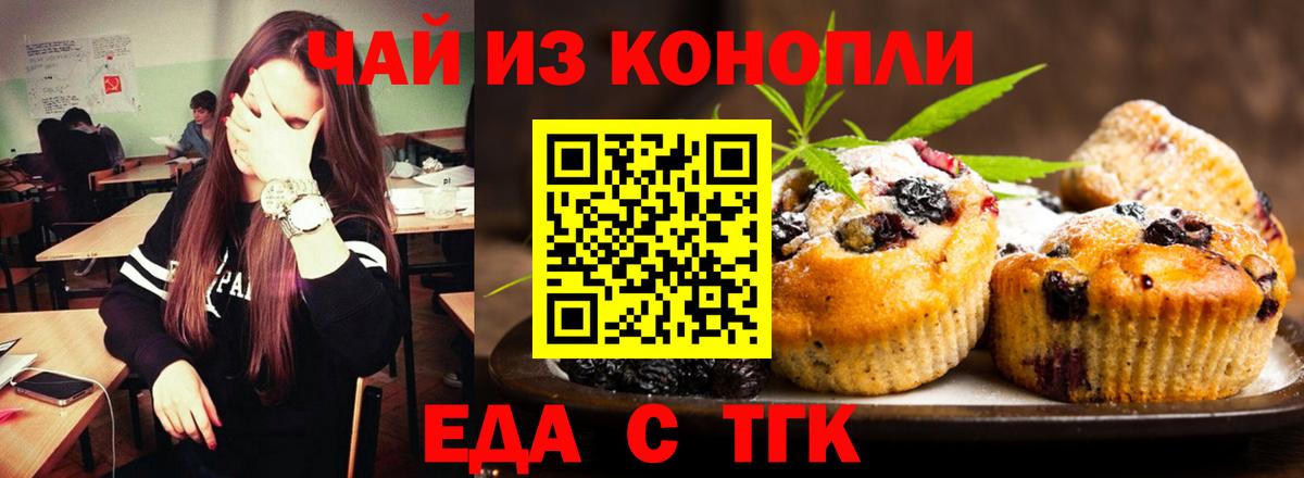 Жигулёвск  Cannafood марихуана  Вход с VPN 