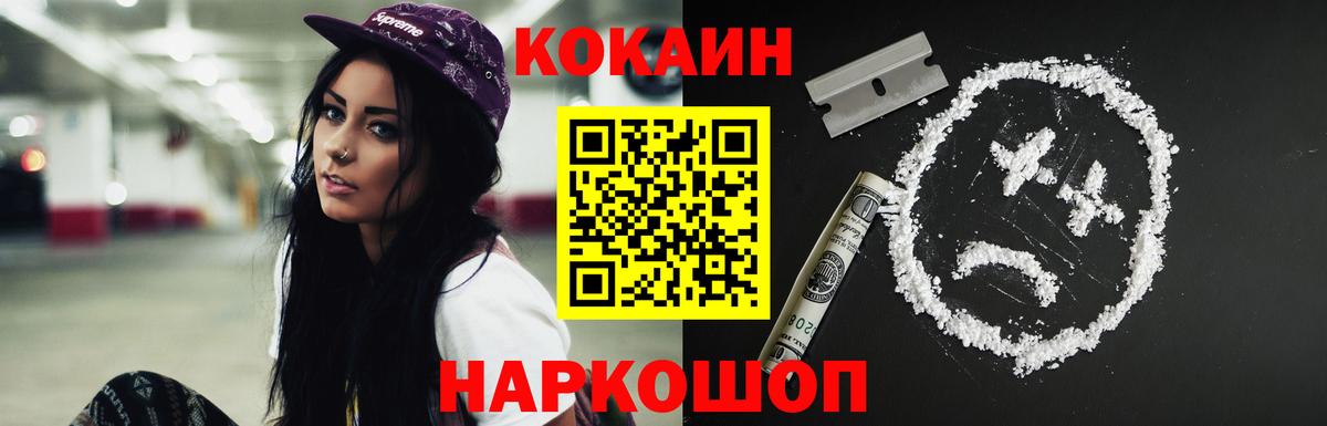 Кокаин 99% Жигулёвск
