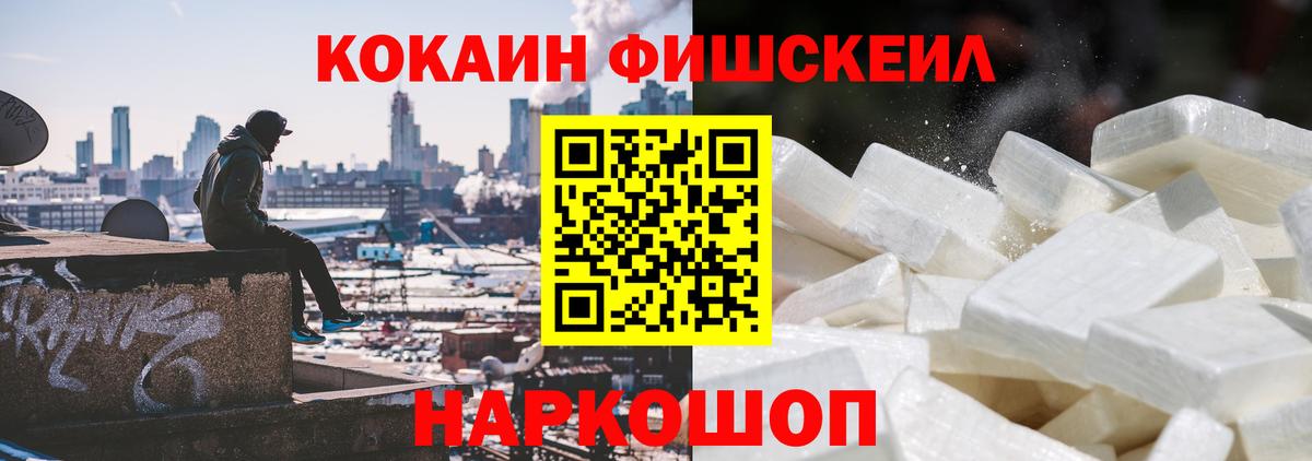 Cocaine Эквадор  КОКАИН  Жигулёвск  COCAIN VHQ  Вход с VPN 