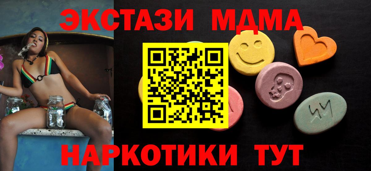 ЭКСТАЗИ круглые  Вход с VPN  Жигулёвск  Ecstasy 99% 