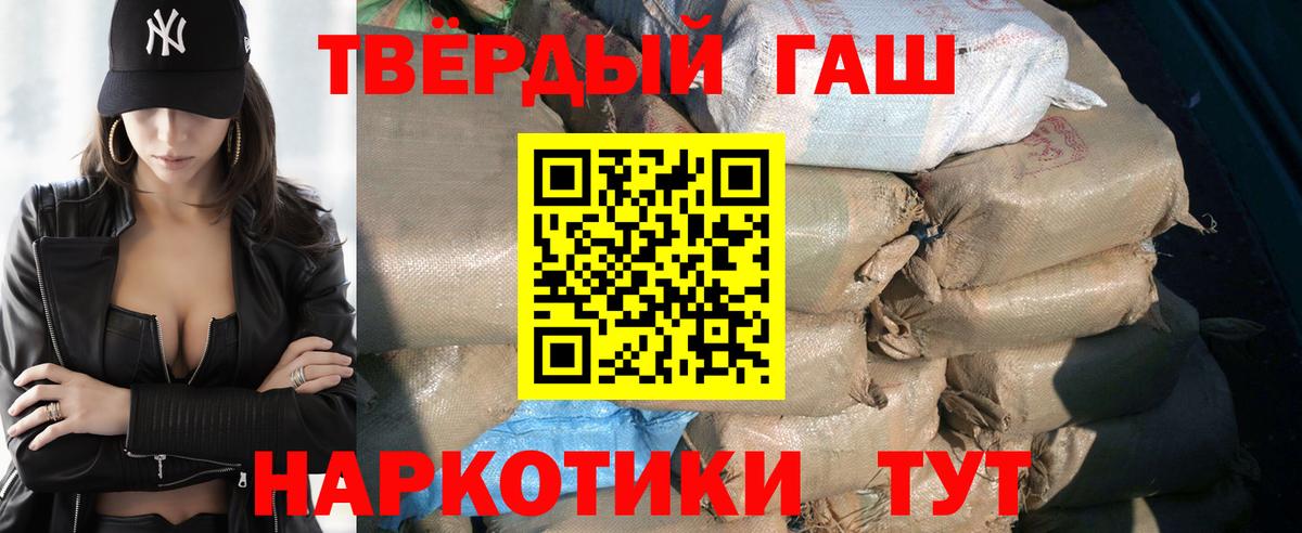 ГАШИШ Ice-O-Lator  Вход с VPN  Жигулёвск  ГАШИШ  ГАШИШ хэш 