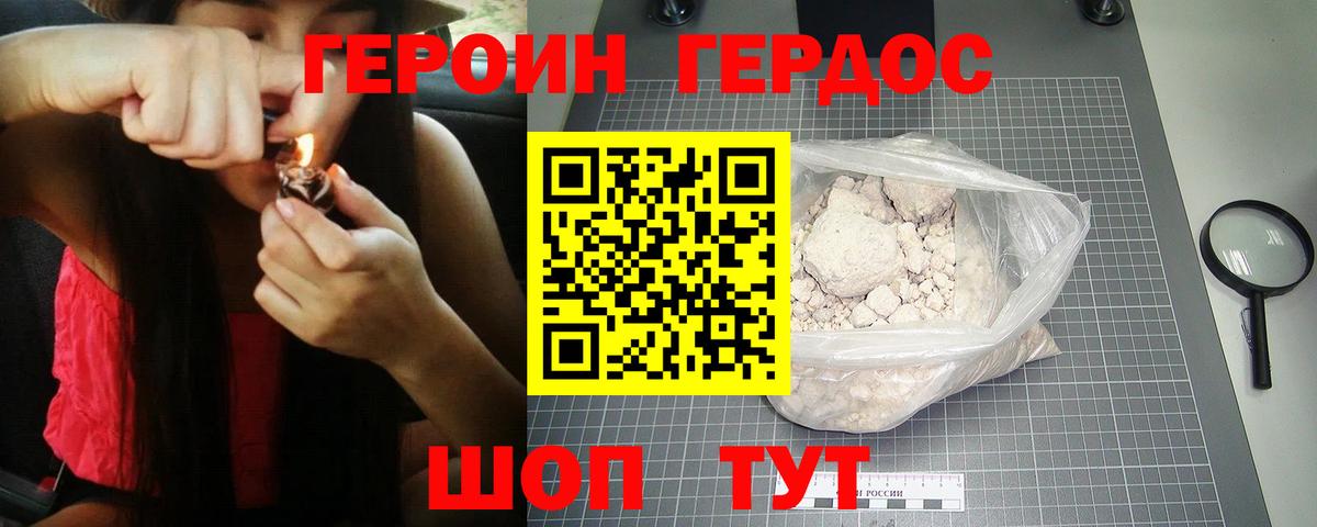Героин афганец Жигулёвск