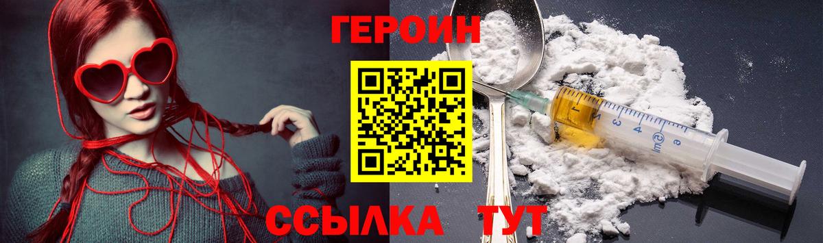 Героин Афган  Вход с VPN  Жигулёвск 