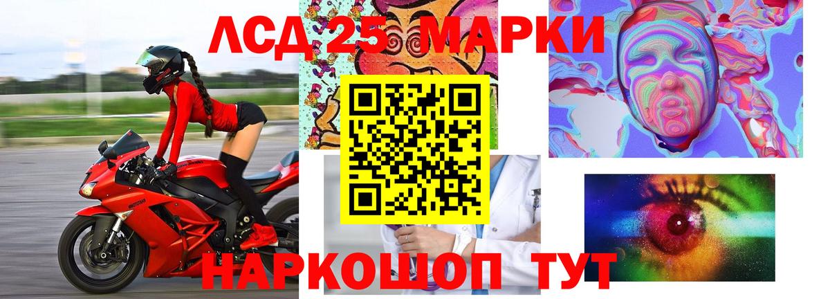 Лсд 25 экстази ecstasy  ЛСД экстази ecstasy  Вход с VPN  ЛСД экстази  Жигулёвск 