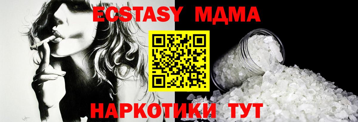 MDMA  Вход с VPN  Жигулёвск  MDMA молли  MDMA crystal 