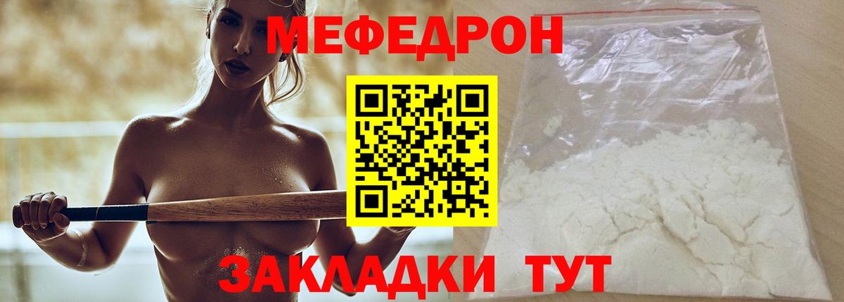 МЕФ мука  Меф  Жигулёвск  Вход с VPN  Мефедрон мяу мяу 
