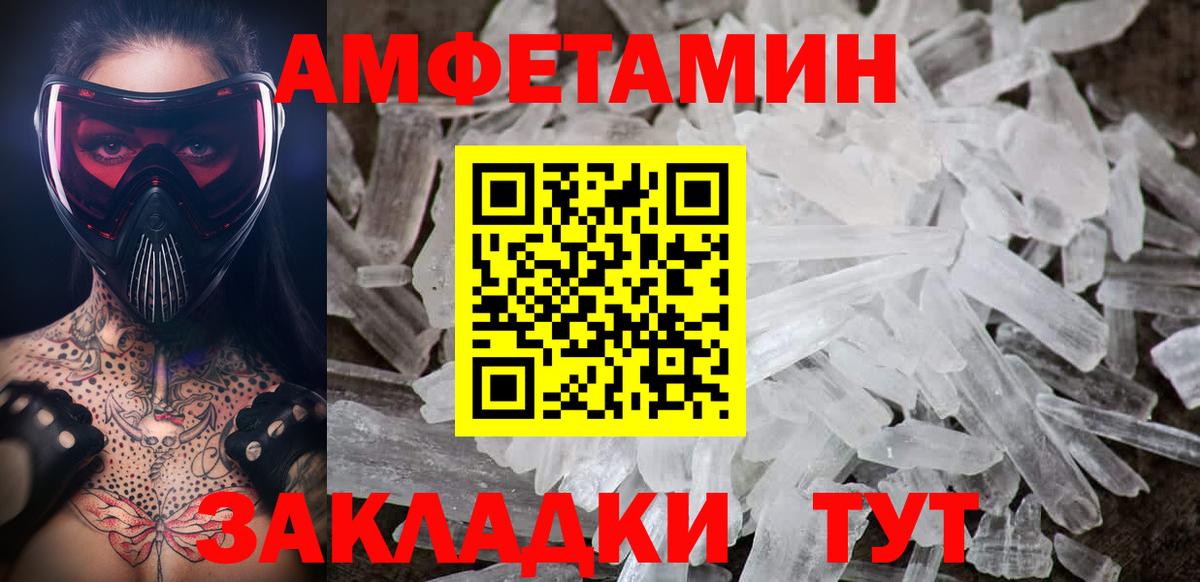 Жигулёвск  Первитин Декстрометамфетамин 99.9%  Первитин Декстрометамфетамин 99.9%  Вход с VPN 
