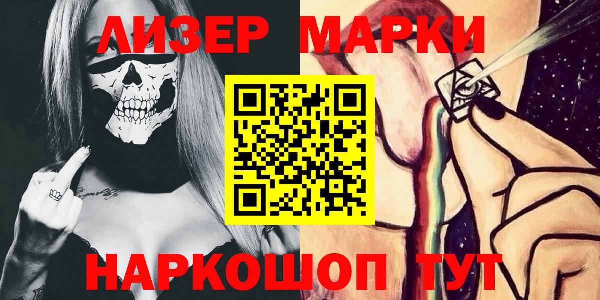 Марки NBOMe 1500мкг  Вход с VPN  Жигулёвск  Марки NBOMe 1500мкг 