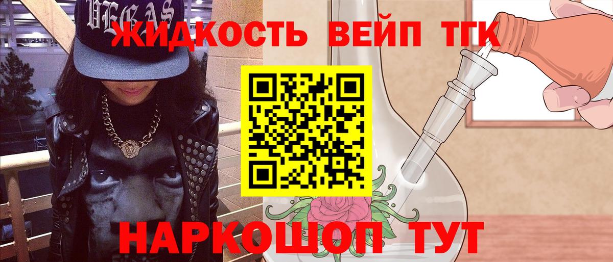 ТГК гашишное масло Жигулёвск